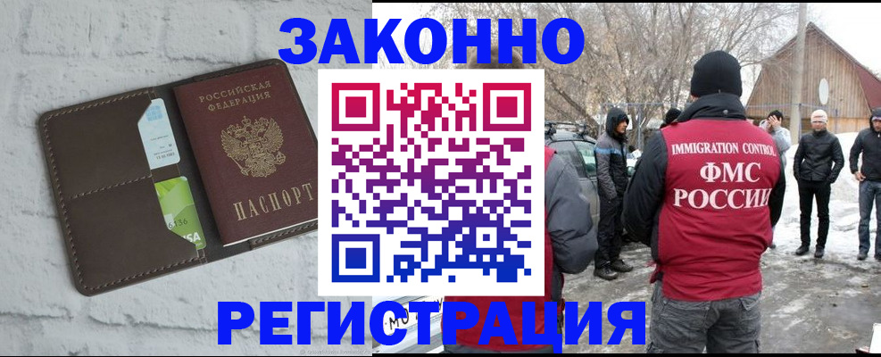 временная регистрация адрес в Искитиме