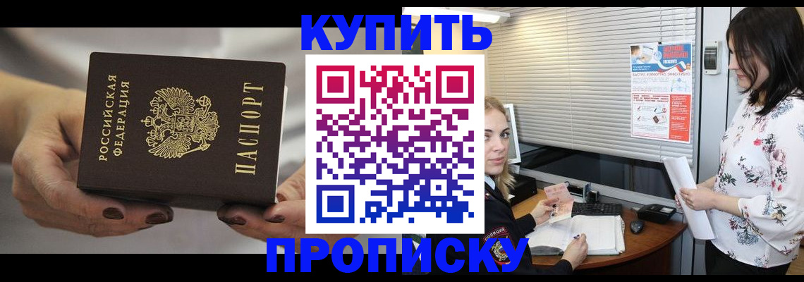 временная регистрация для школы в Искитиме