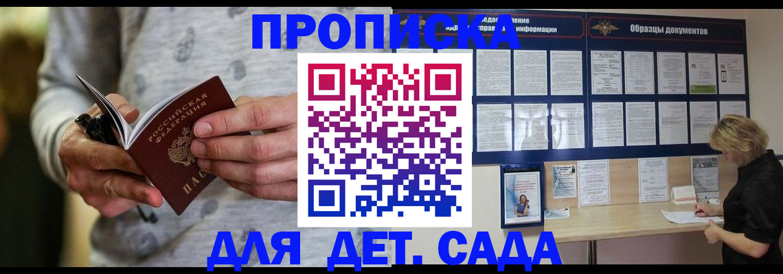 прописка для военкомата в Искитиме