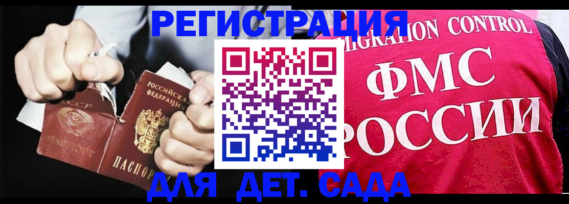 прописка регистрация в Искитиме