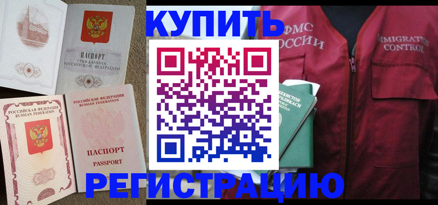 пропишу в квартире в Искитиме