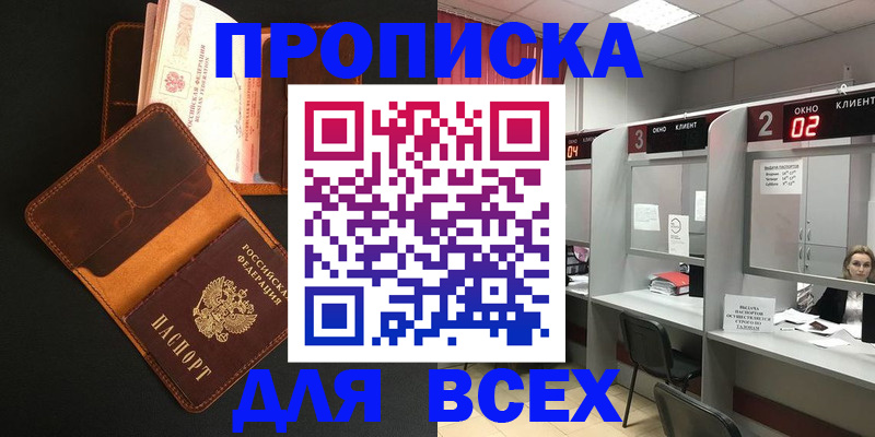 временная регистрация 2025 в Искитиме